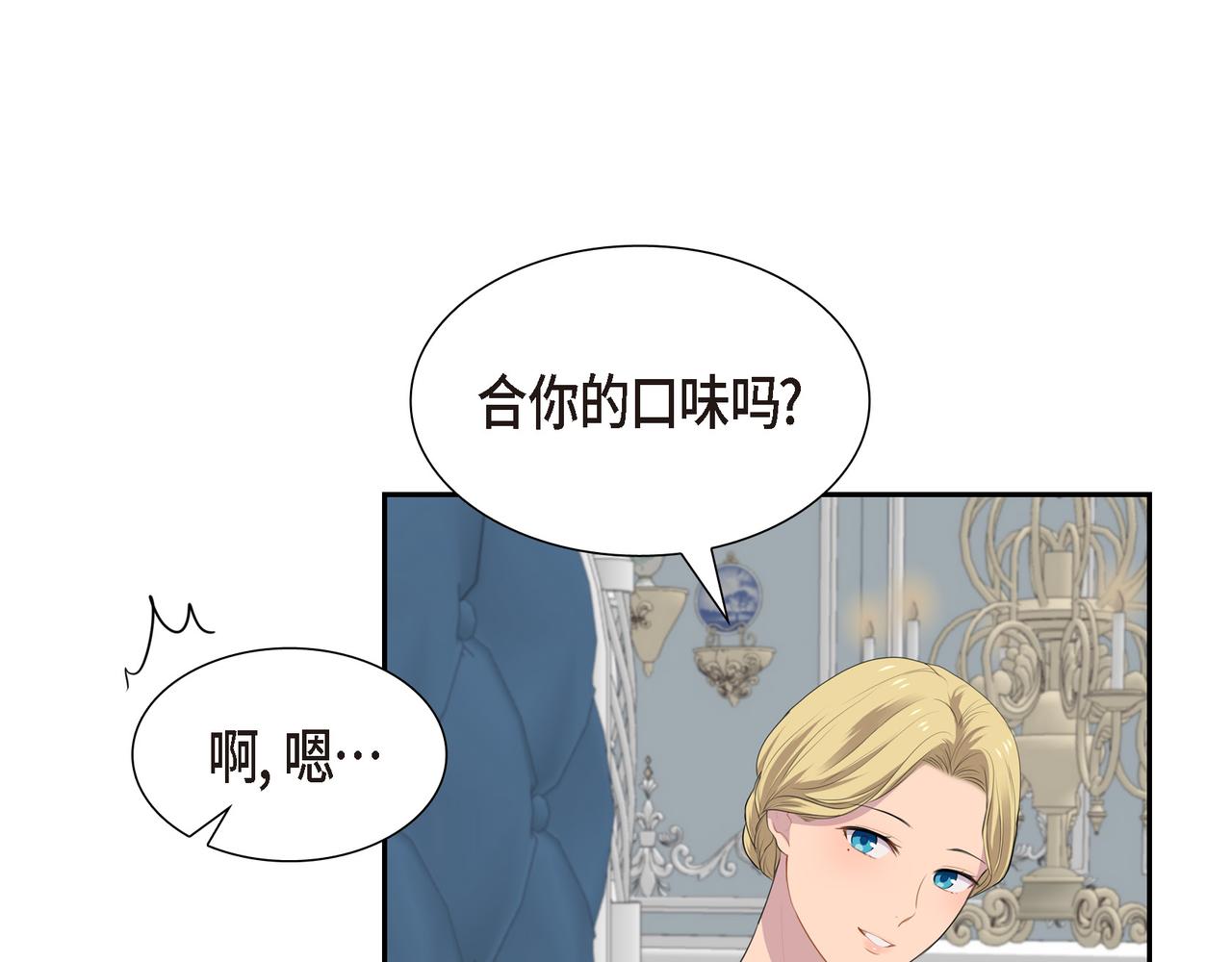 第30话 果然有女儿74