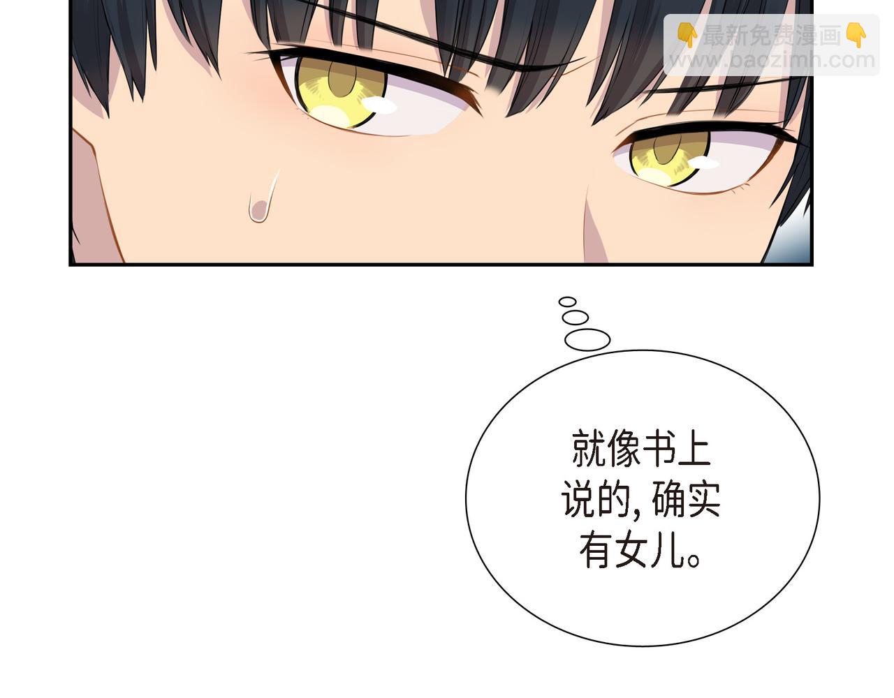 第30话 果然有女儿81