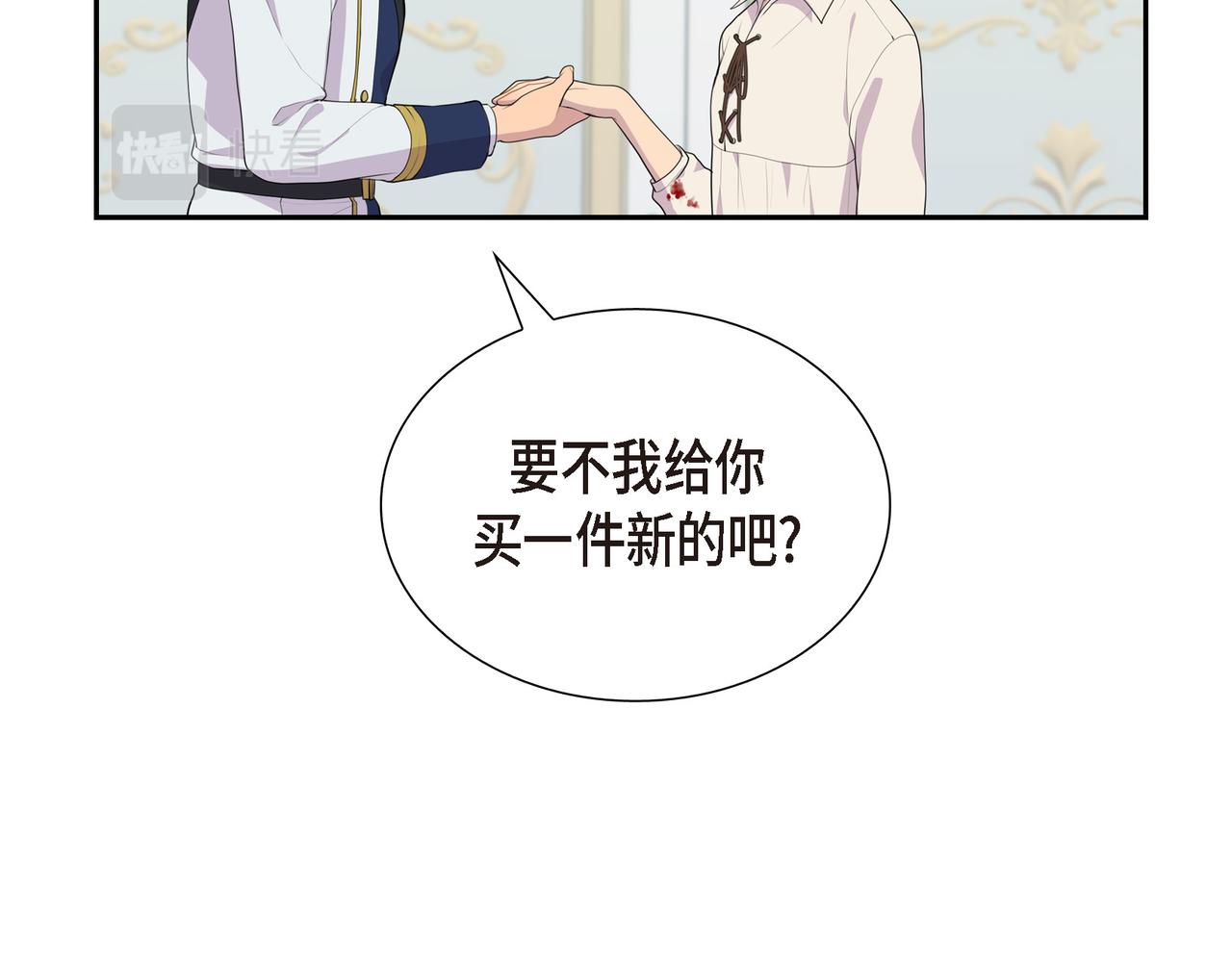 第31话 我给你买102