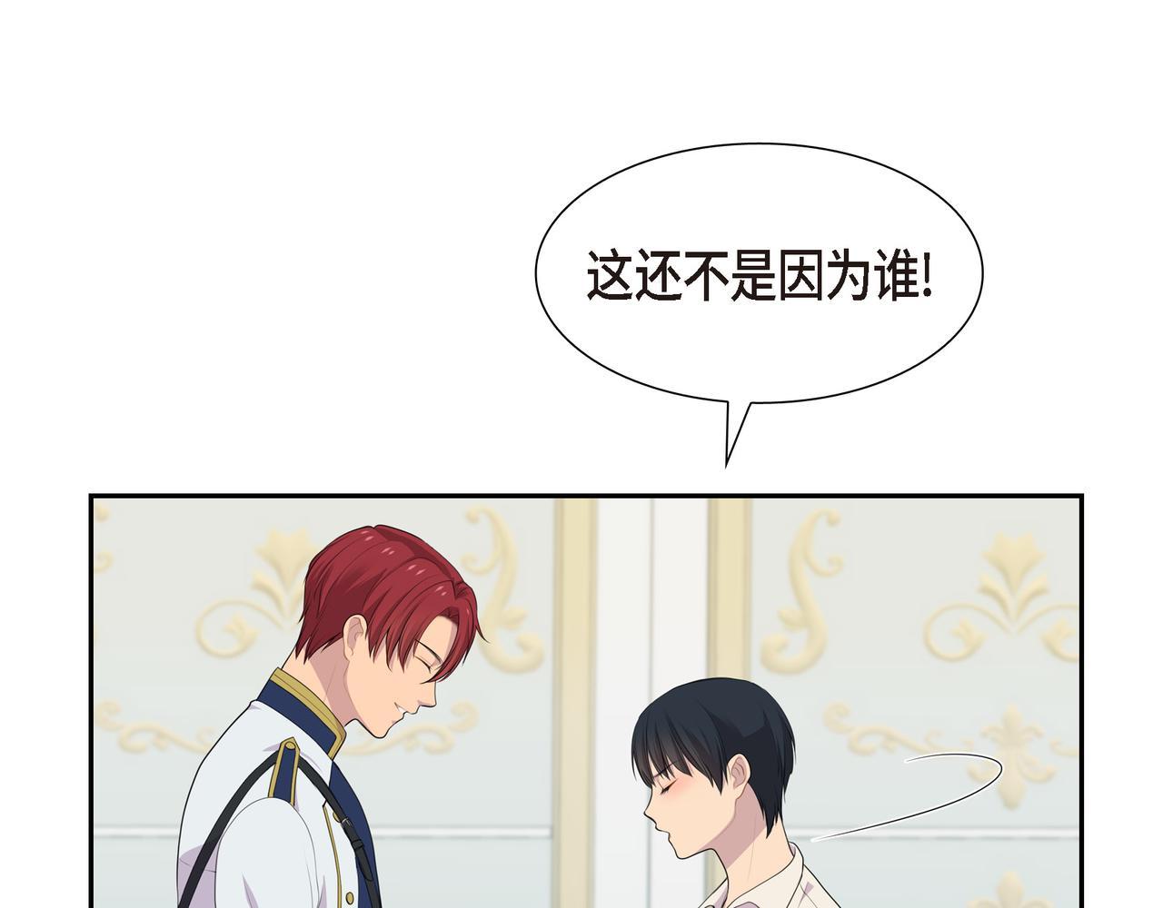 第31话 我给你买105