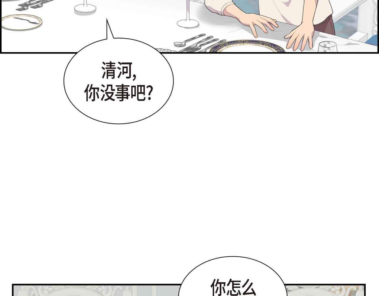 第31话 我给你买38