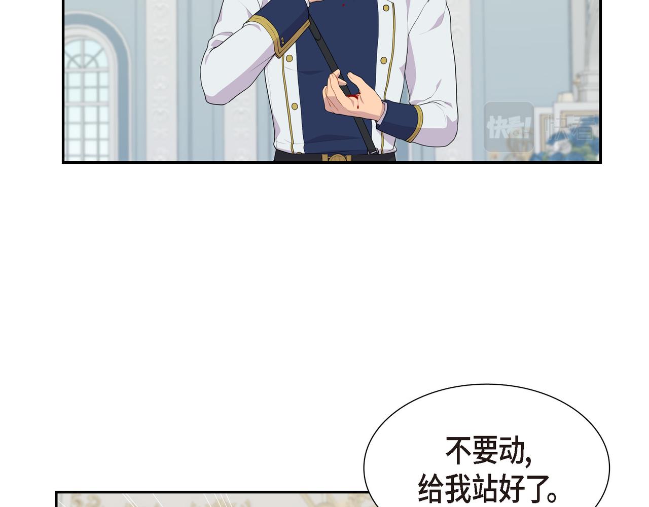 第31话 我给你买73