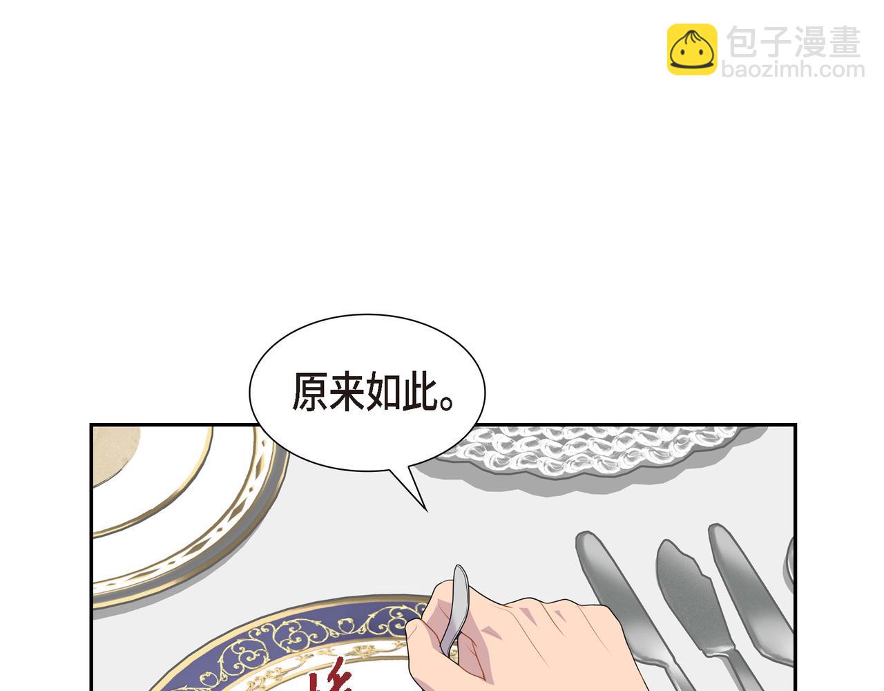 第32话 看来你很在意她100