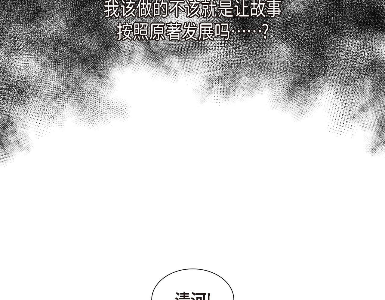 第32话 看来你很在意她35