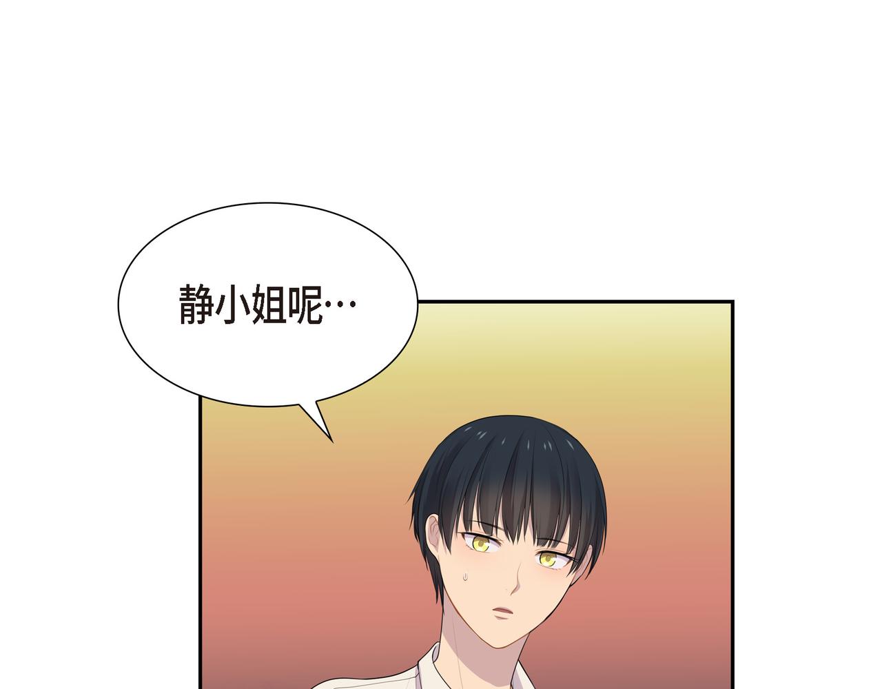 第32话 看来你很在意她44