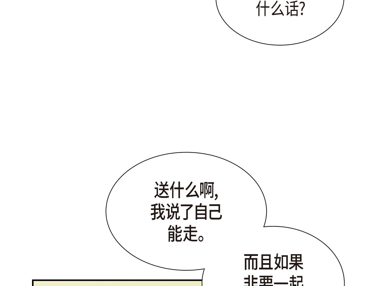 第32话 看来你很在意她54