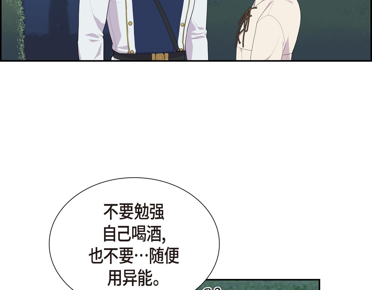 第32话 看来你很在意她74