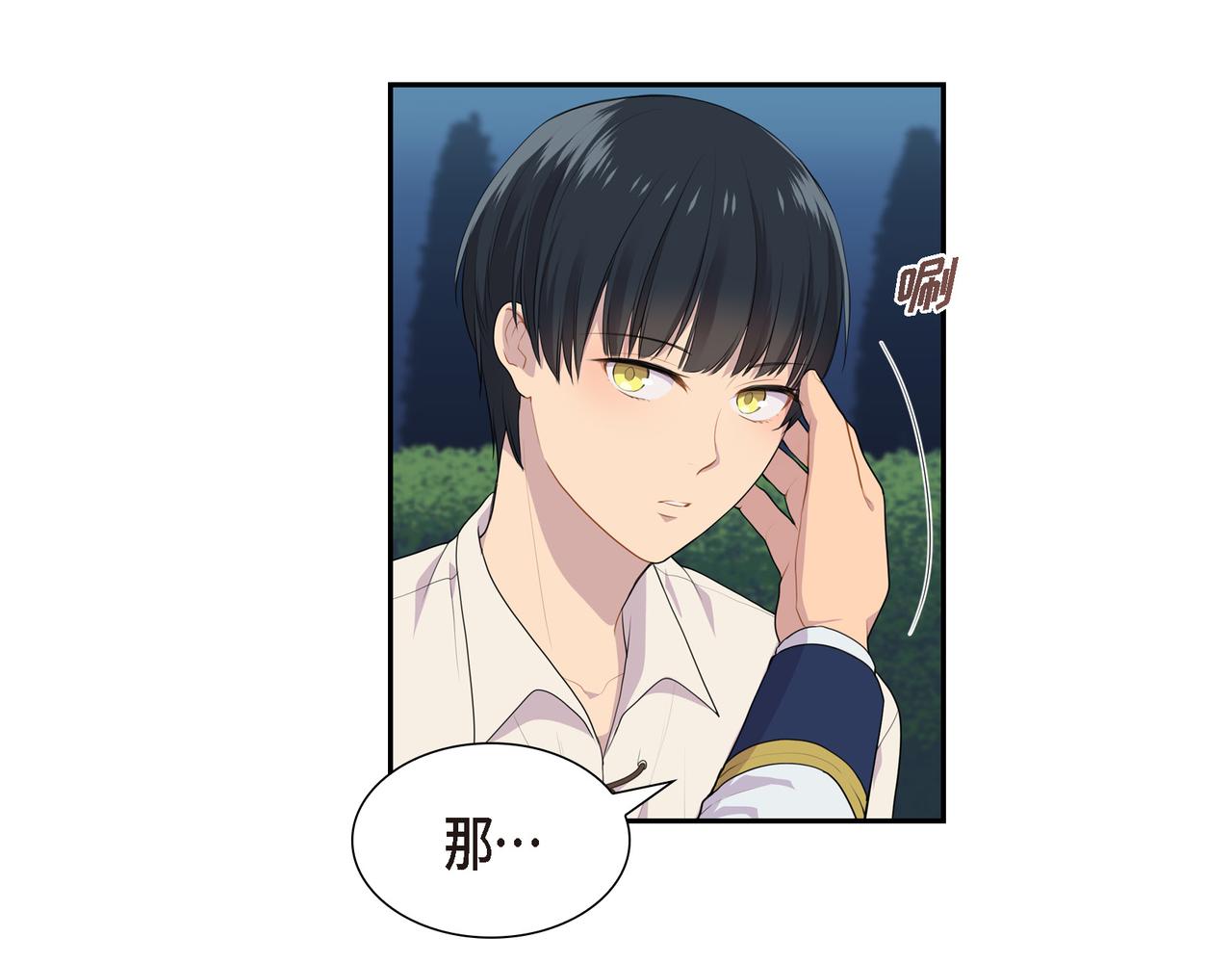第32话 看来你很在意她78
