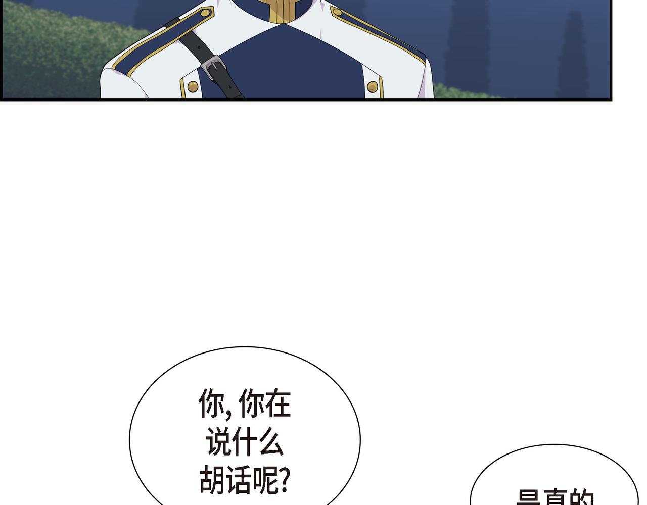 第32话 看来你很在意她84