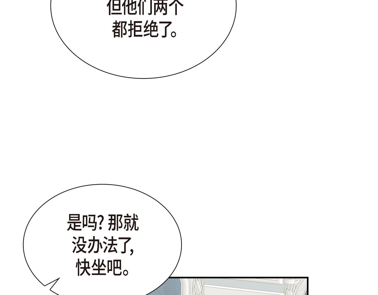 第32话 看来你很在意她95