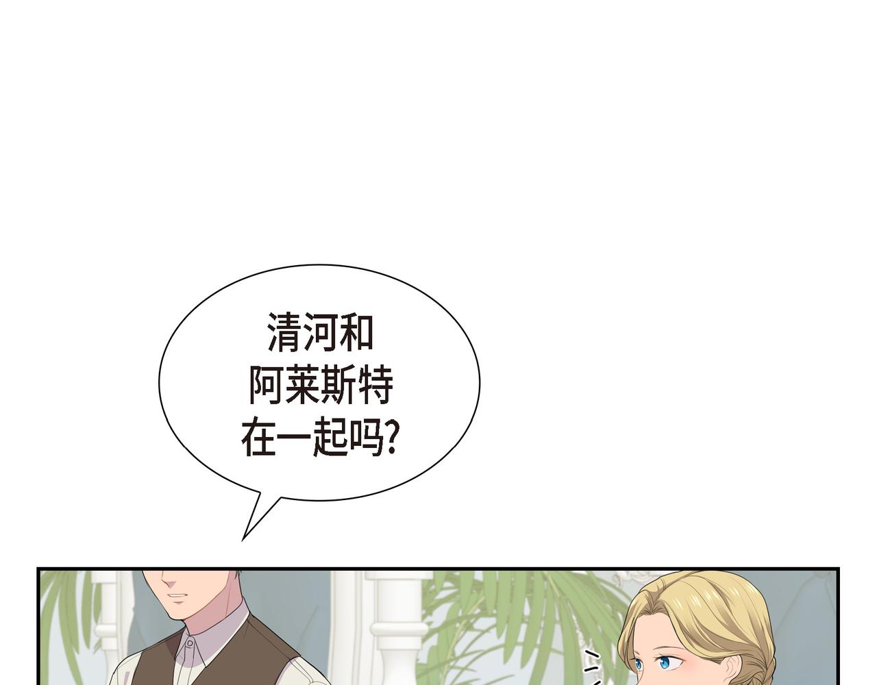 第32话 看来你很在意她97