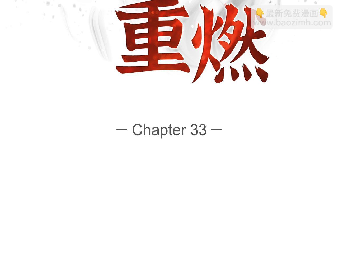第33话 那一起上路吧1