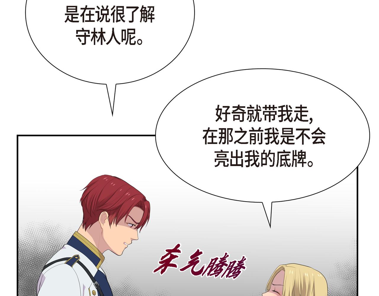 第33话 那一起上路吧102