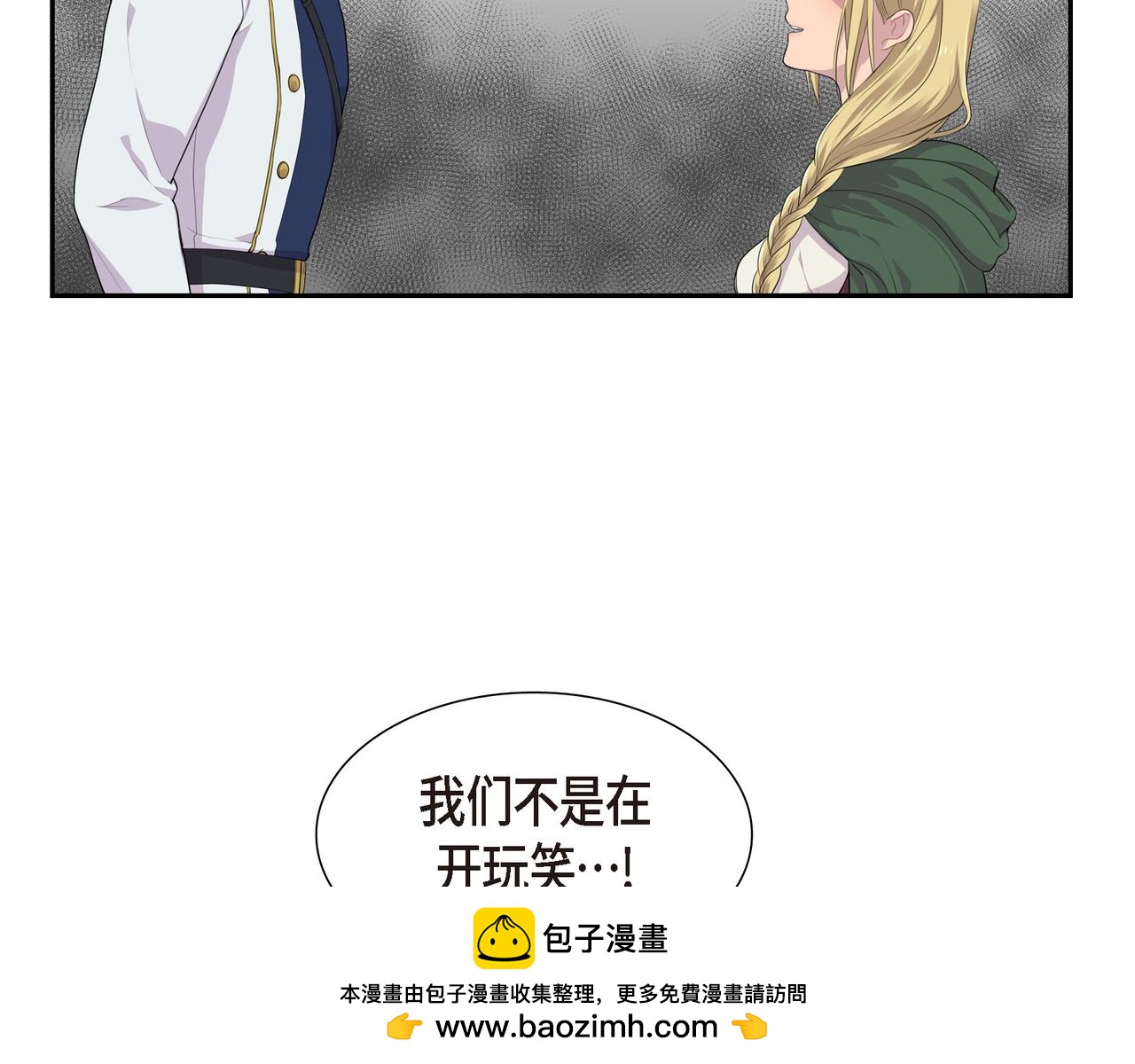 第33话 那一起上路吧107