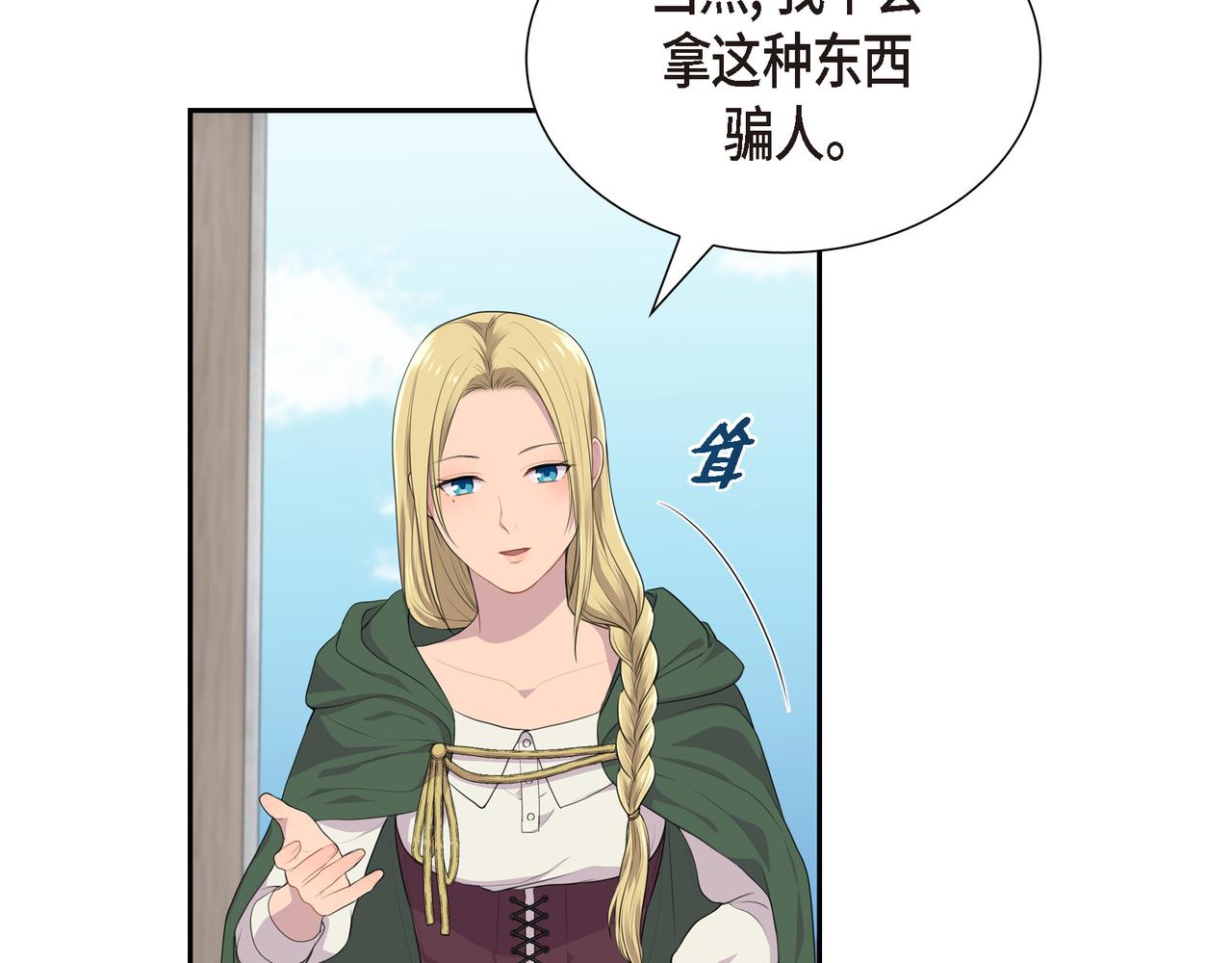 第33话 那一起上路吧116