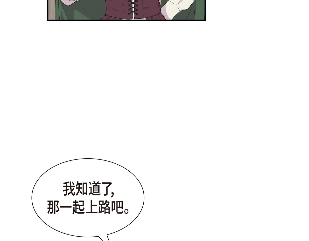 第33话 那一起上路吧117