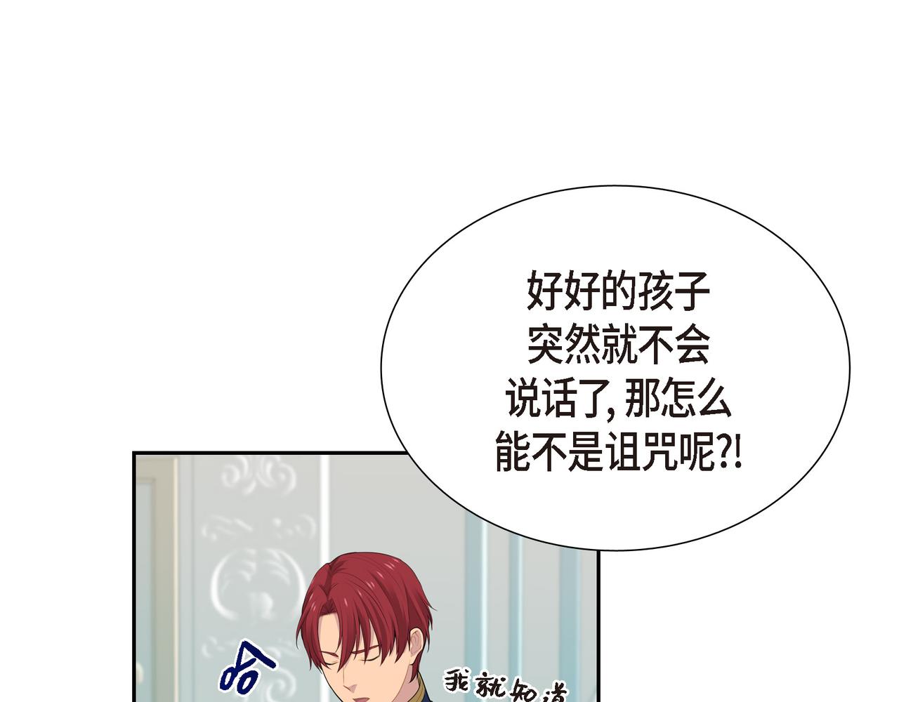 第33话 那一起上路吧18