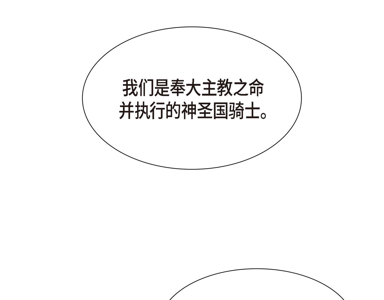 第33话 那一起上路吧26