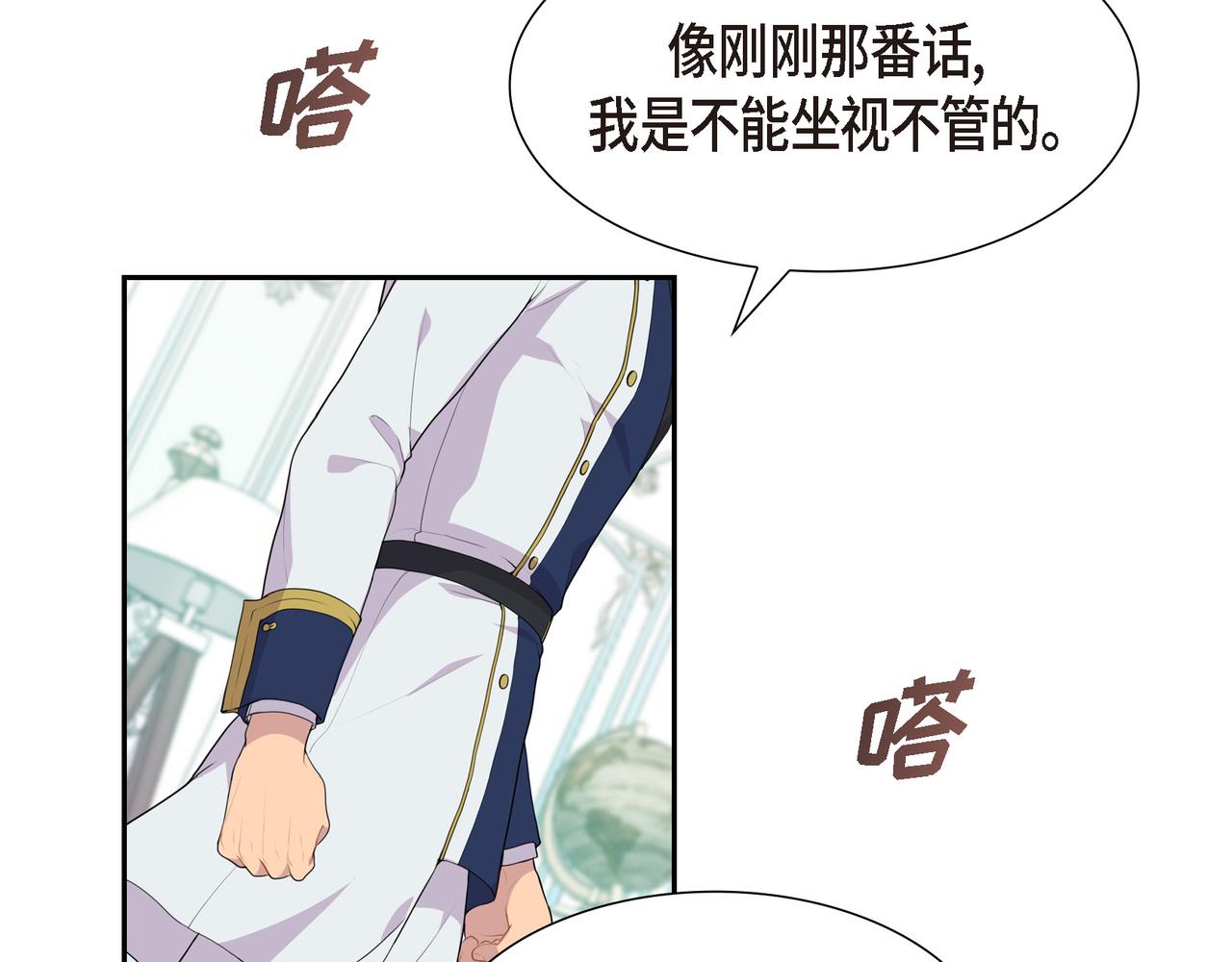 第33话 那一起上路吧27