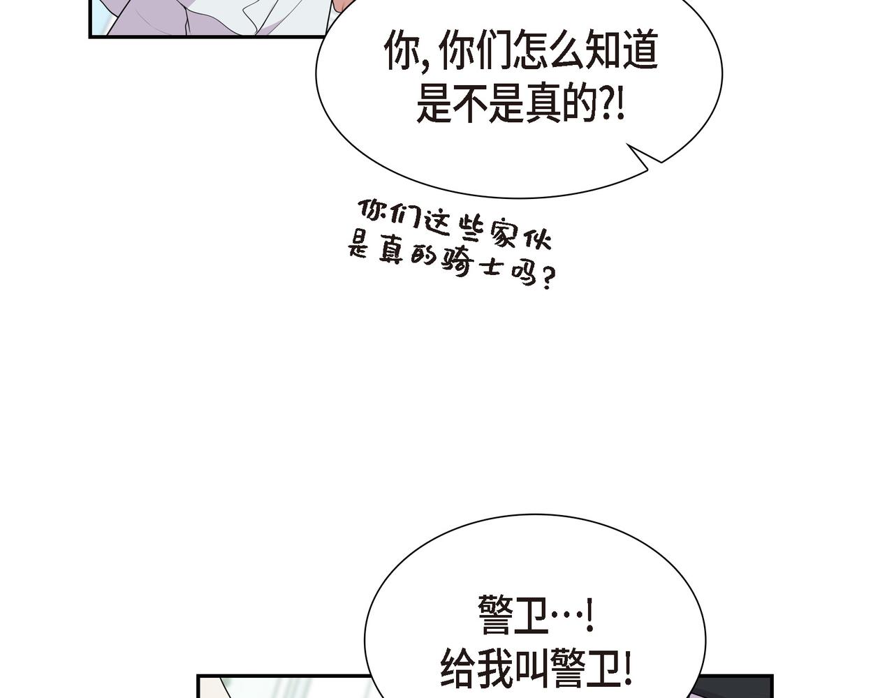 第33话 那一起上路吧28