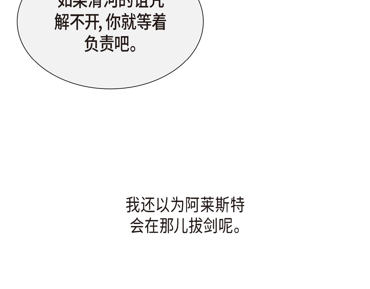 第33话 那一起上路吧74