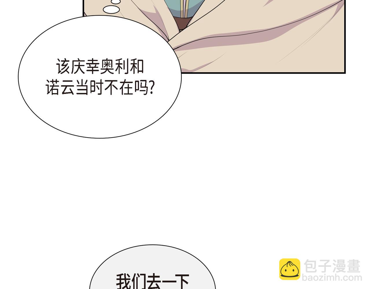 第33话 那一起上路吧76