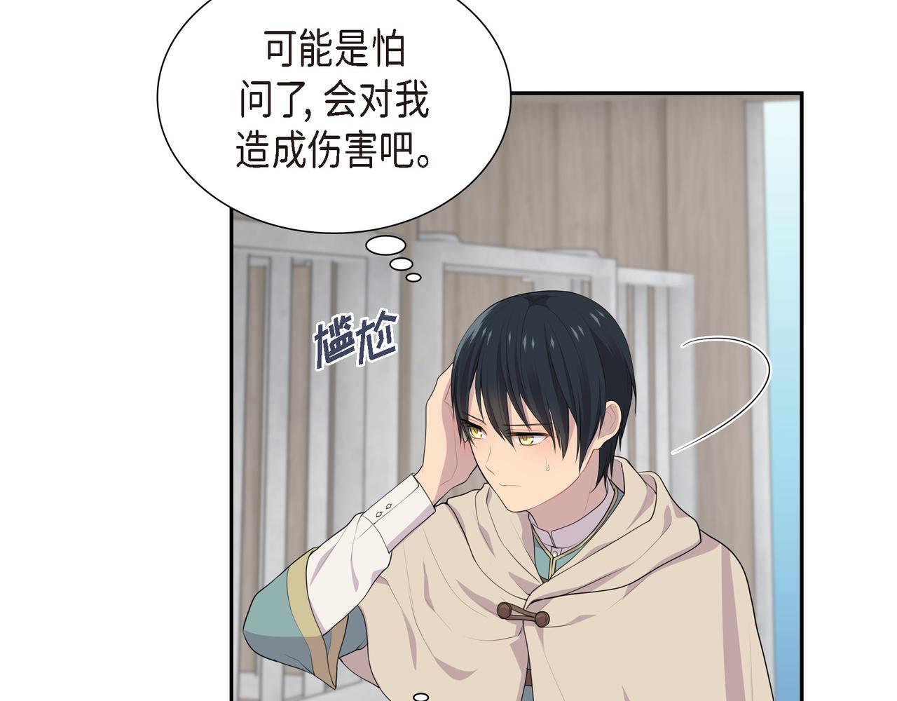 第33话 那一起上路吧84