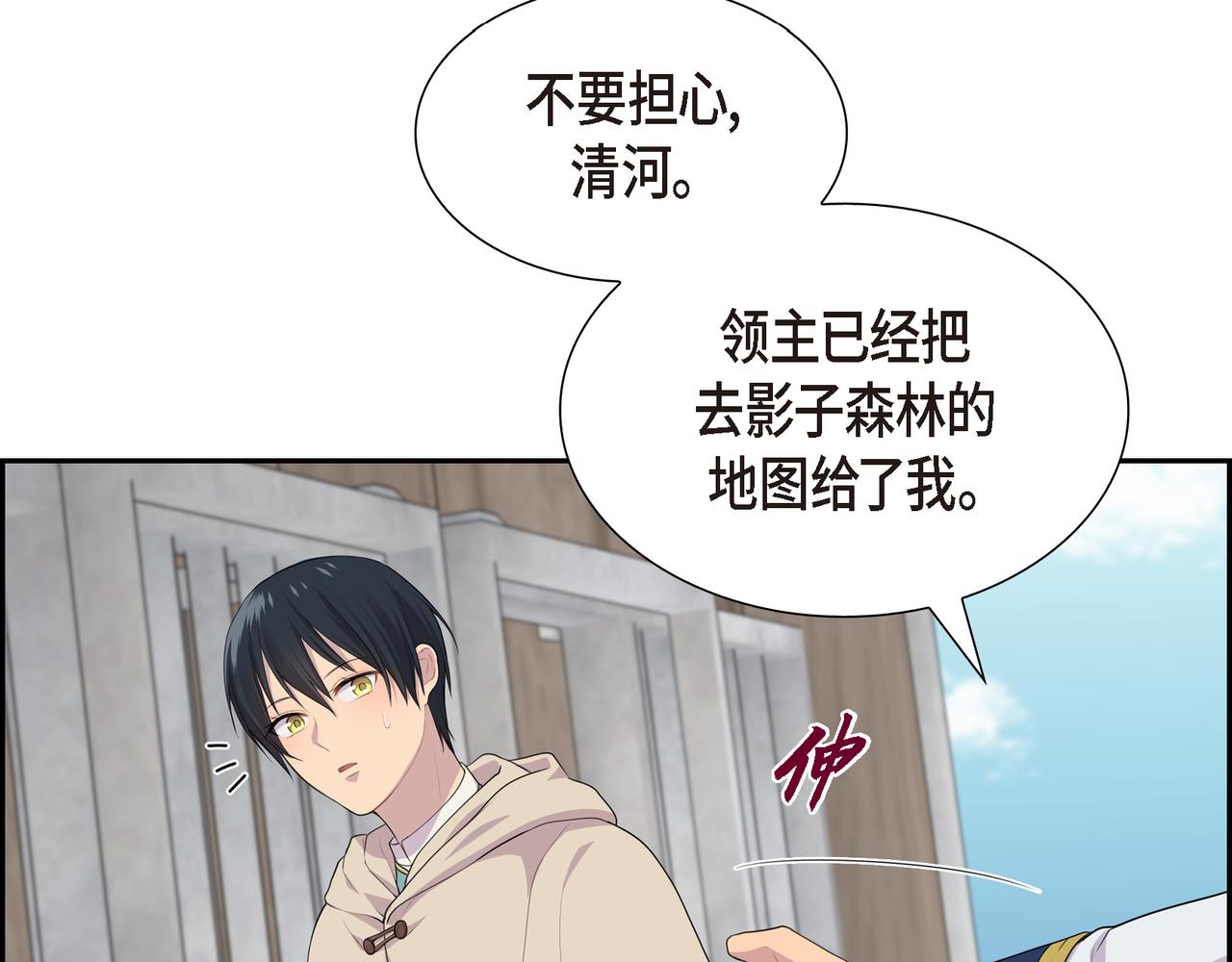 第33话 那一起上路吧86