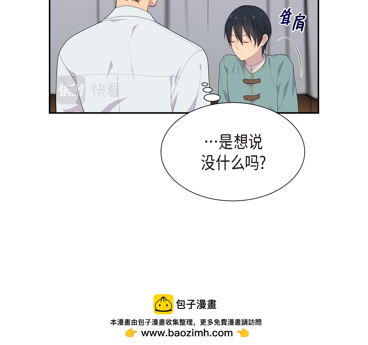 第34话 你为什么不生气107