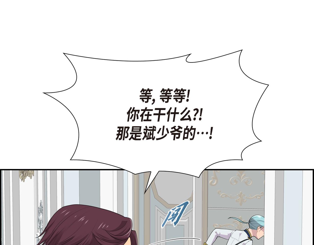 第34话 你为什么不生气17