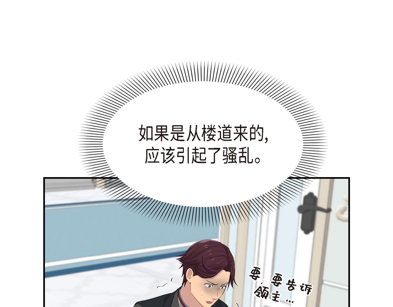 第34话 你为什么不生气33