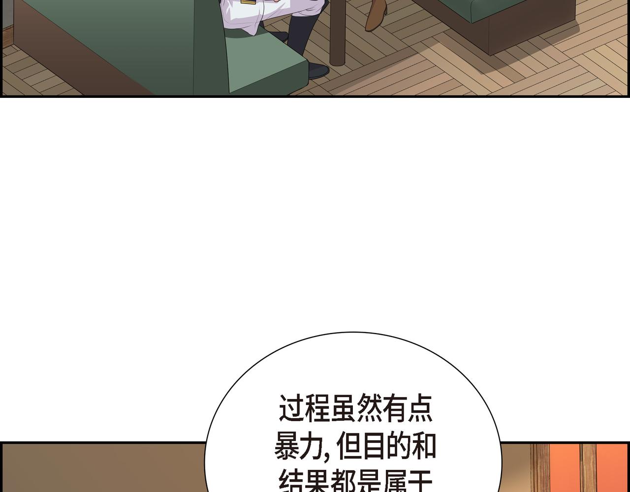 第34话 你为什么不生气45