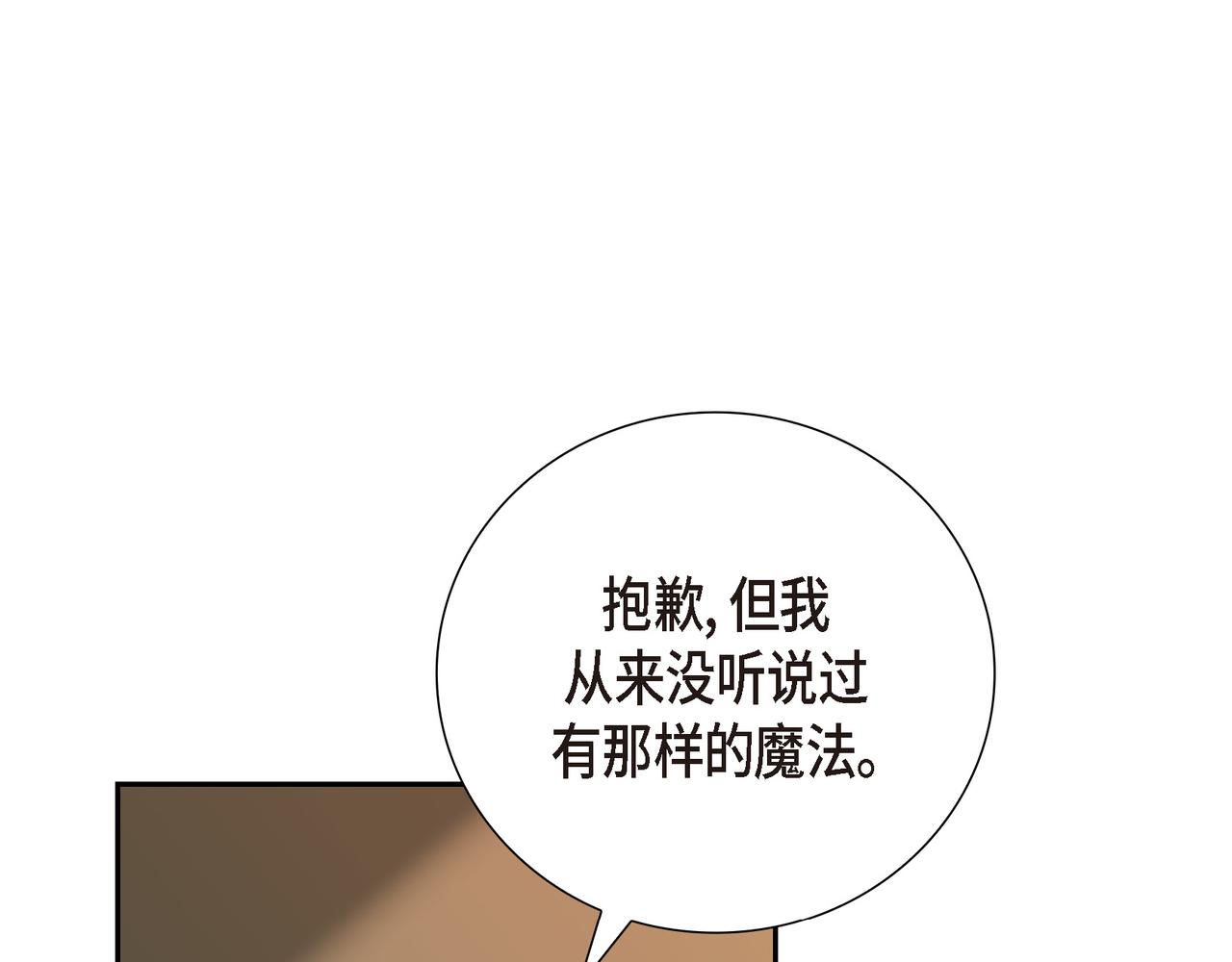 第34话 你为什么不生气47