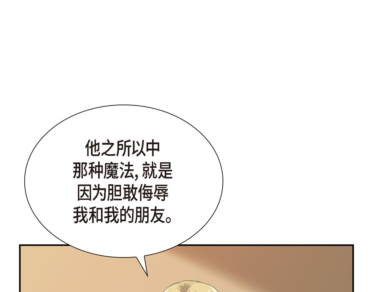 第34话 你为什么不生气68