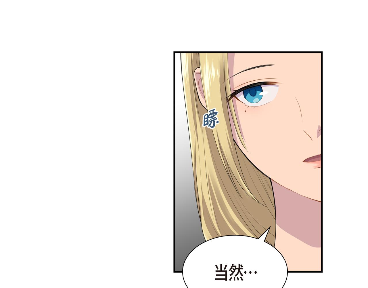 第34话 你为什么不生气70