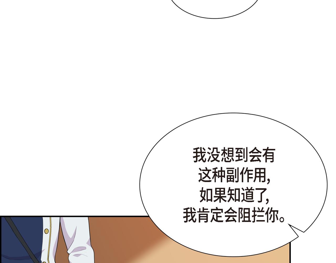第34话 你为什么不生气71