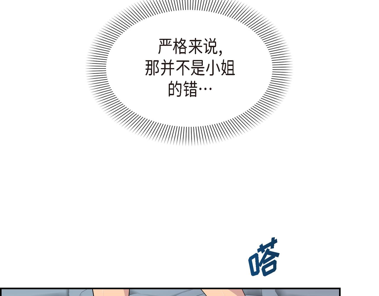 第34话 你为什么不生气85
