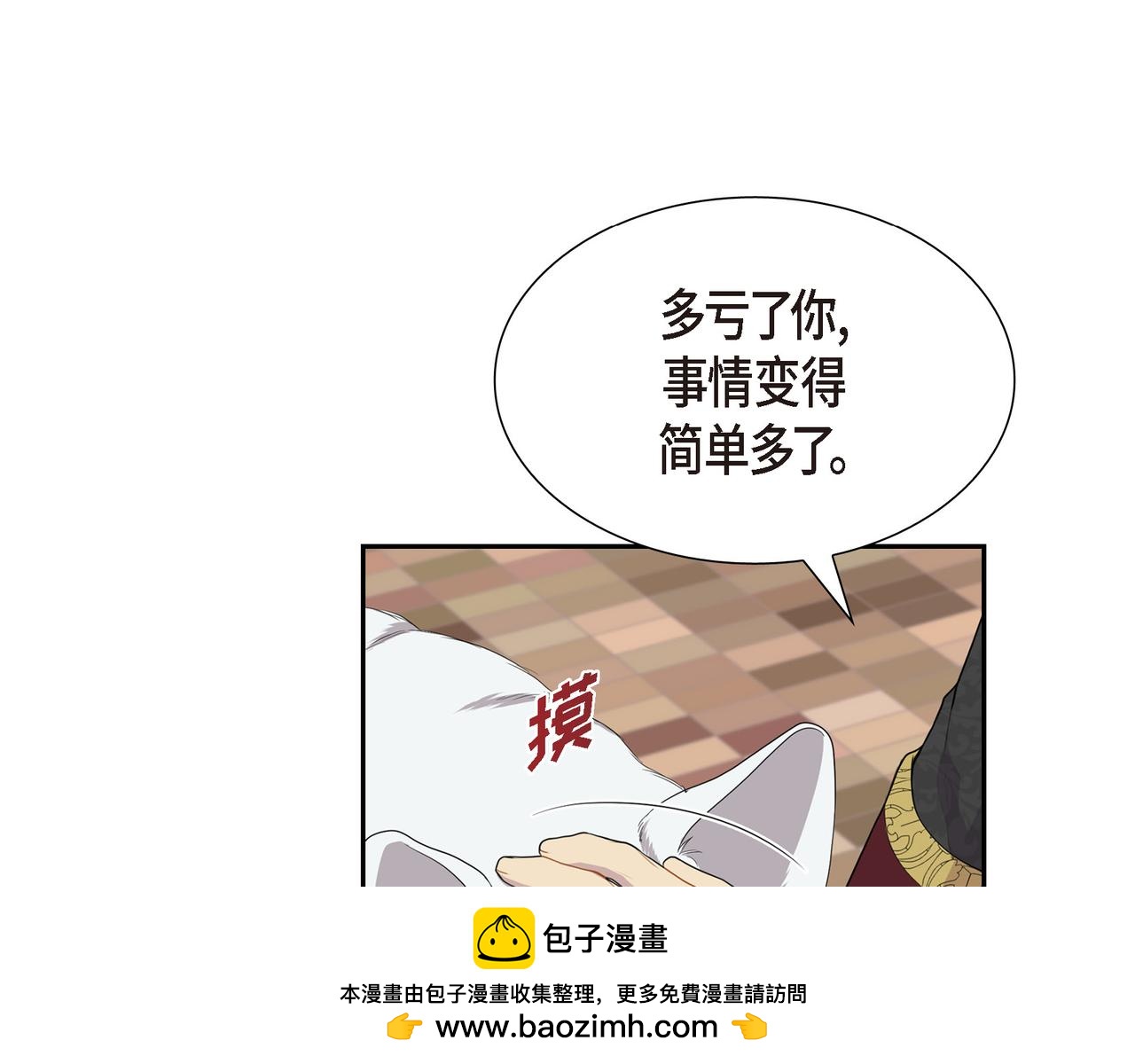 第35话  我怕他离开我103