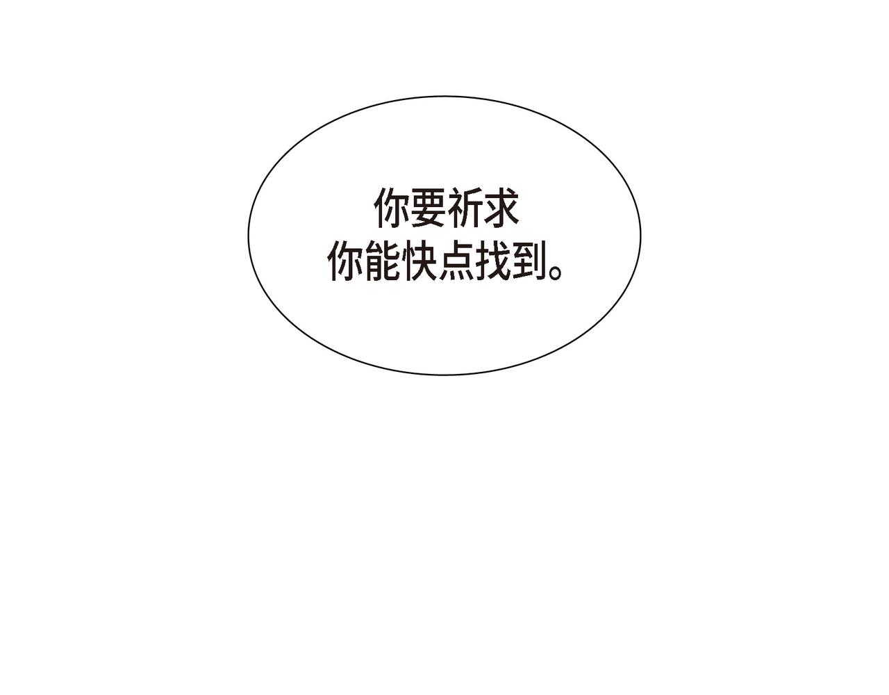 第35话  我怕他离开我111