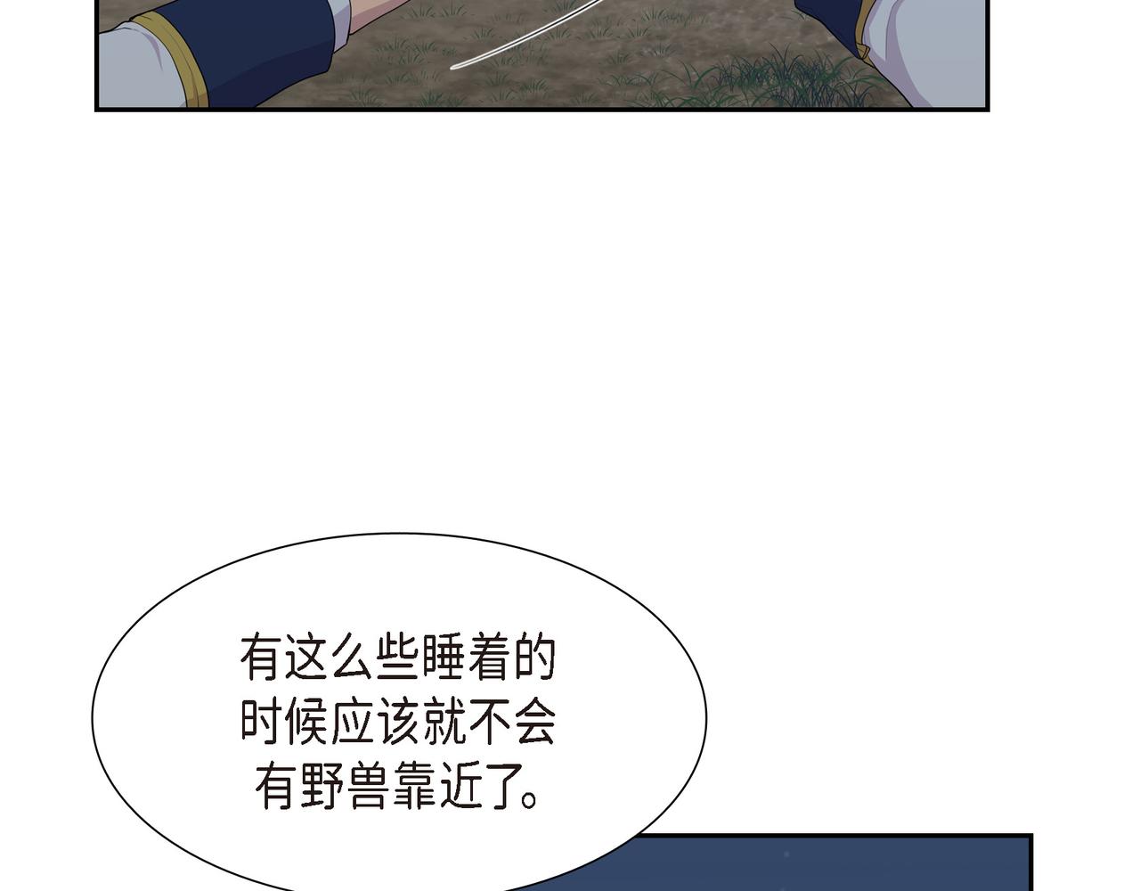 第35话  我怕他离开我118