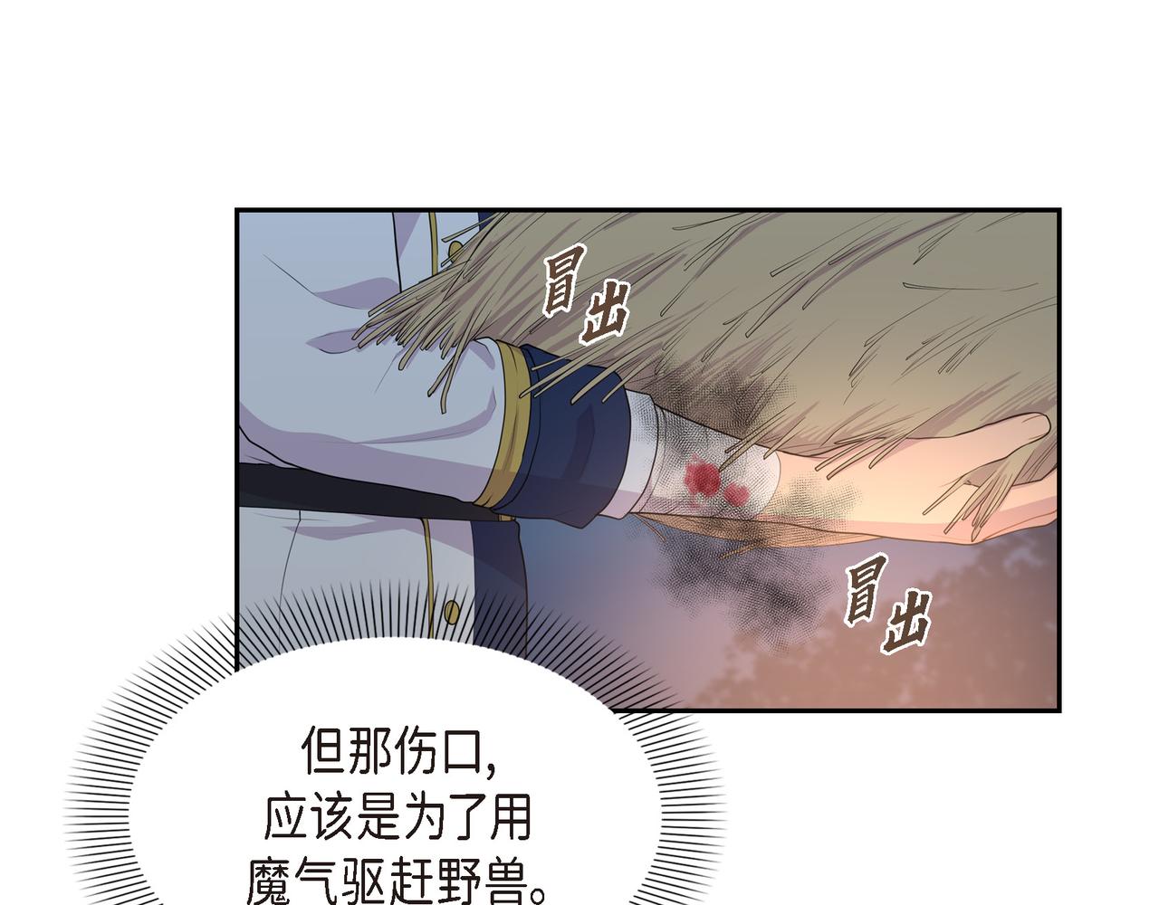 第35话  我怕他离开我126