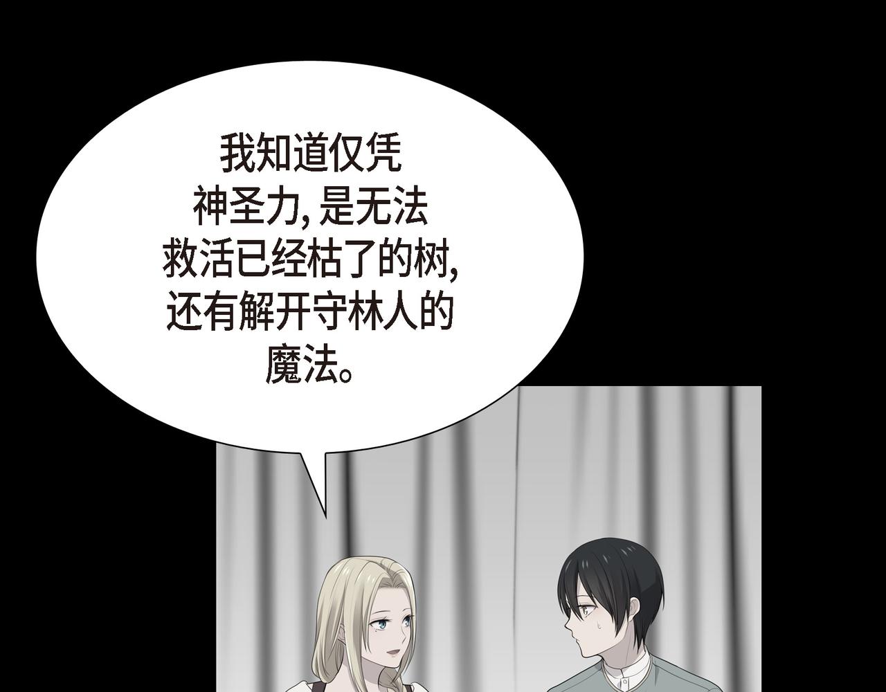 第35话  我怕他离开我35