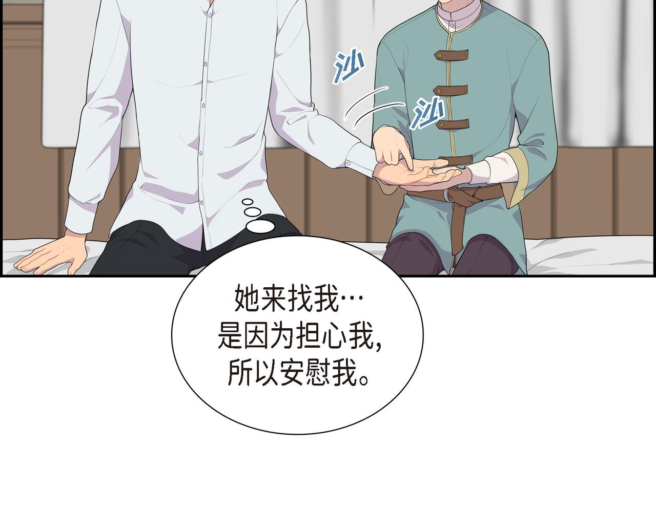 第35话  我怕他离开我40