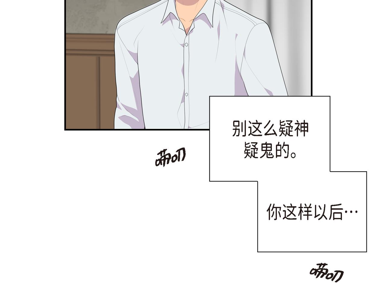 第35话  我怕他离开我43
