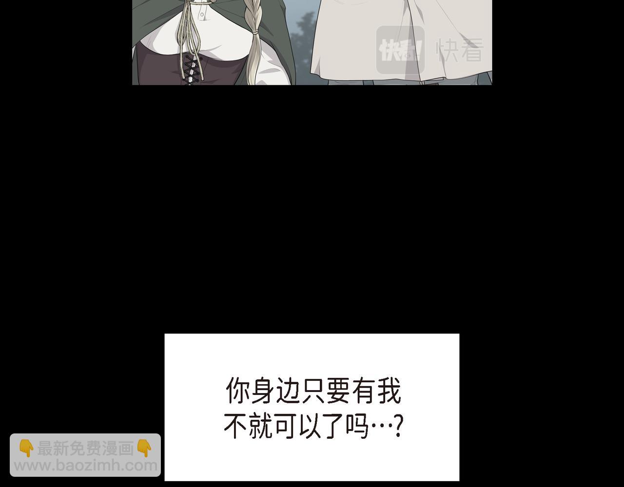 第35话  我怕他离开我70