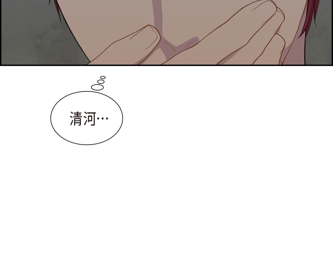 第35话  我怕他离开我77