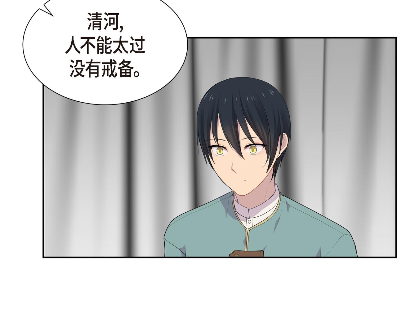 第35话  我怕他离开我8