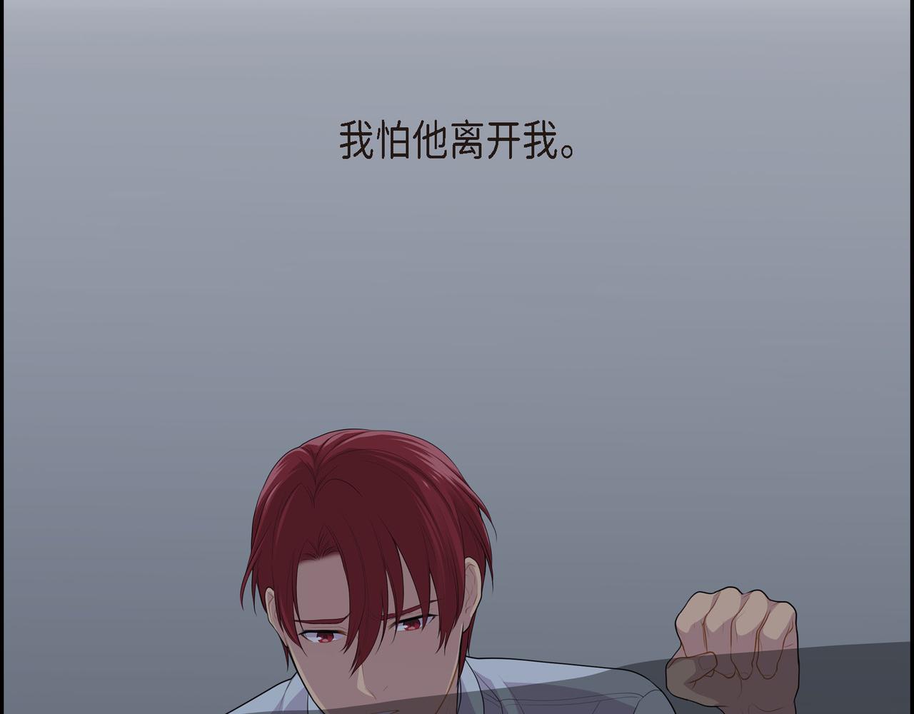 第35话  我怕他离开我82