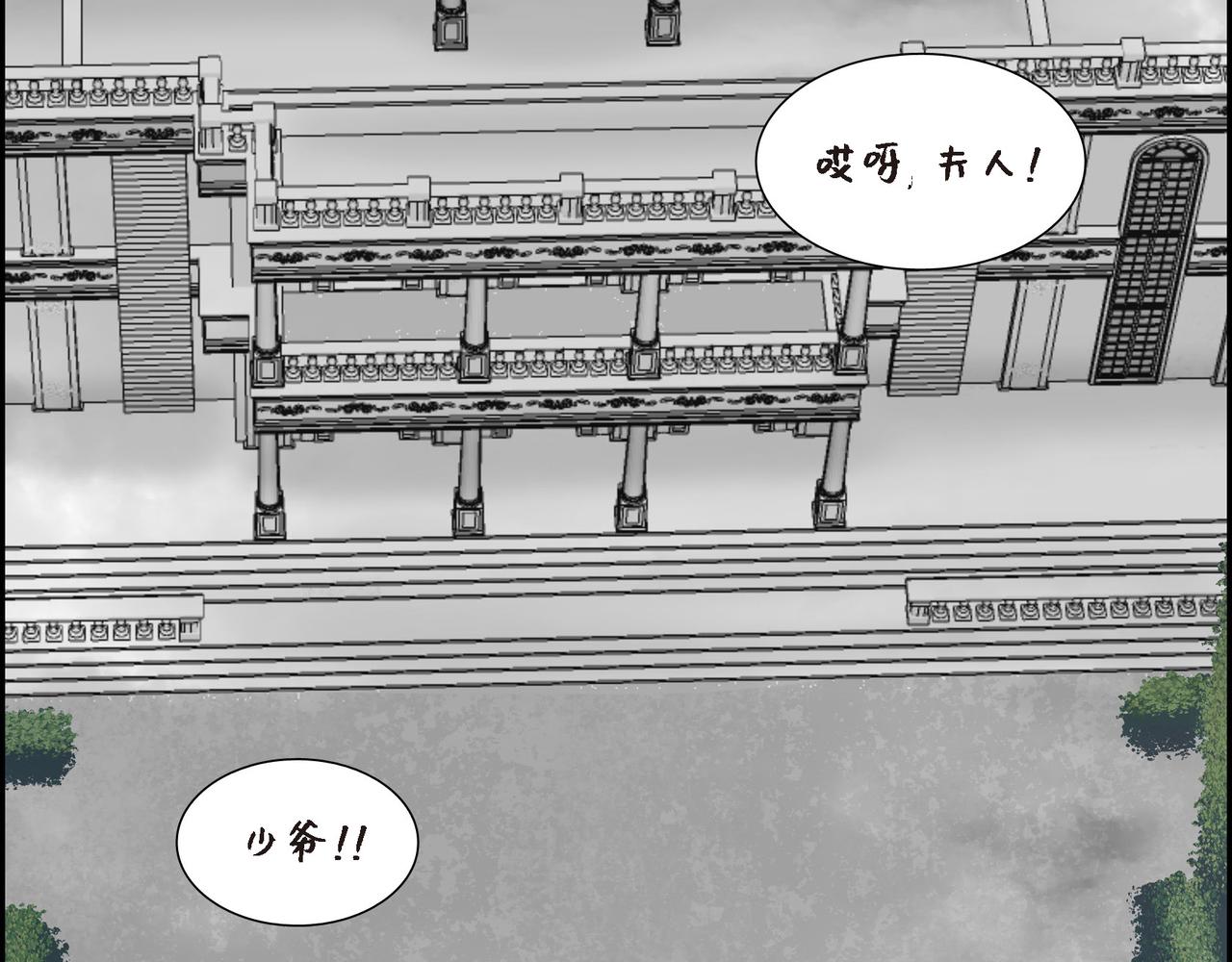 第35话  我怕他离开我87