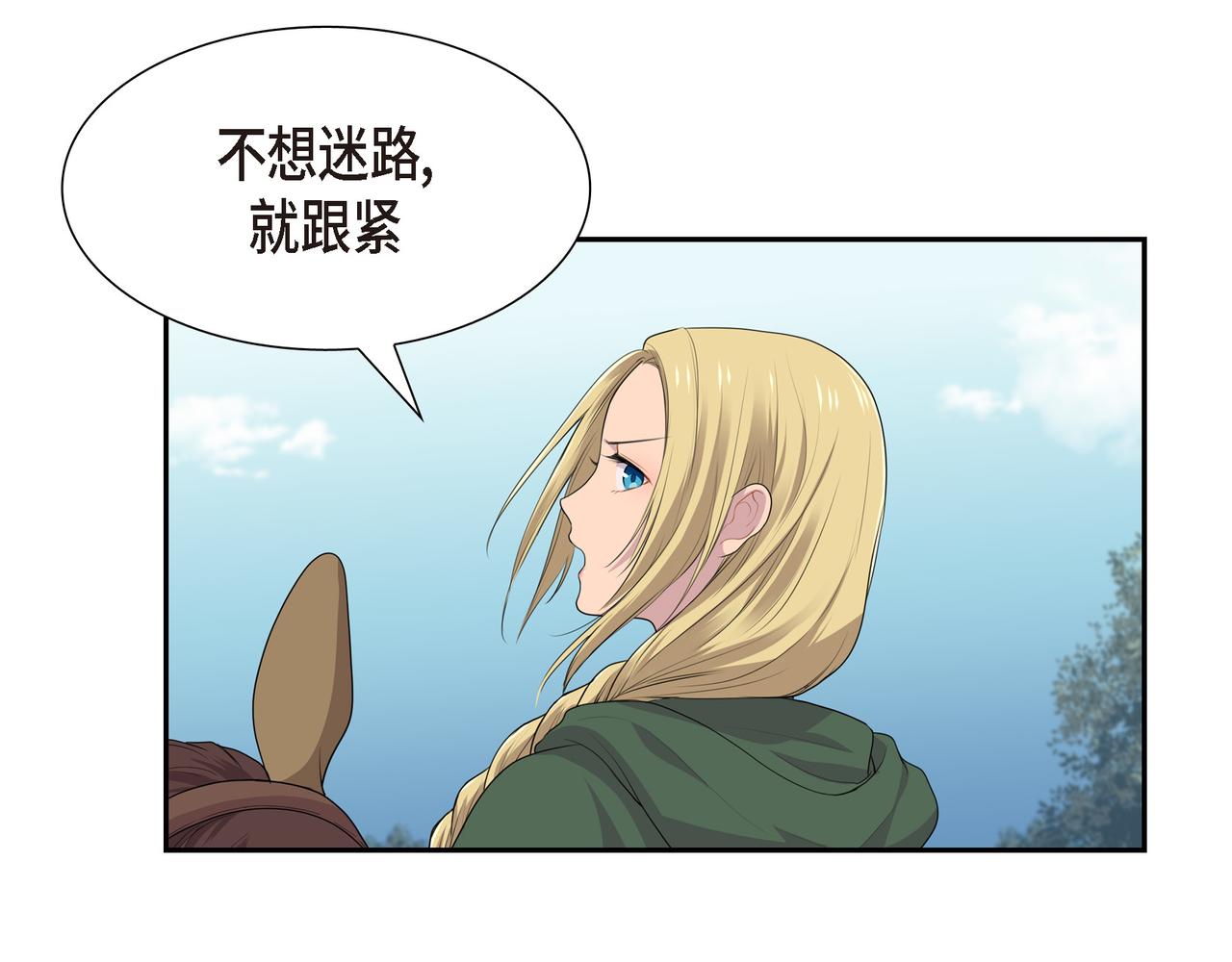 第36话 我怎么看待青河的76